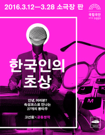 초상포스터.gif