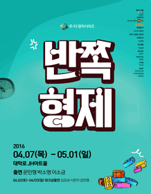 형제 포스터.gif