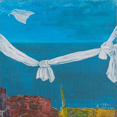 김정헌, 고풀이, 2016, 캔버스에 아크릴, 91x91cm.jpg