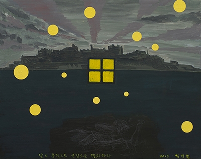 김정헌, 달의 중력으로 군함도를 격파하라, 2015, 캔버스에 아크릴, 73x91cm.jpg