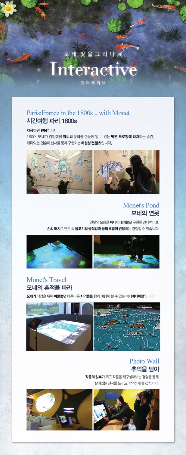 모네빛을그리다전_상세333.jpg