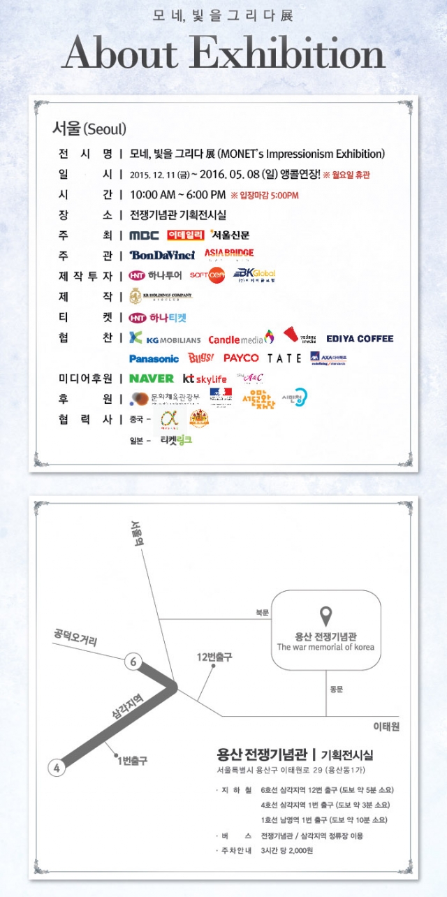 모네빛을그리다전_상세444.jpg
