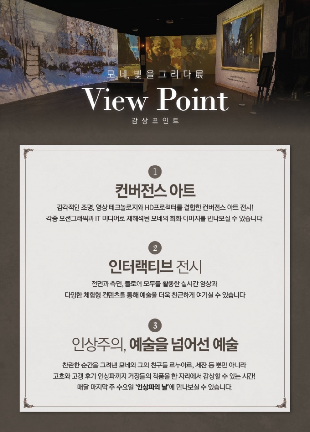 모네빛을그리다전_상세22.jpg