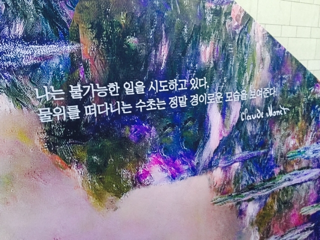 모네의말.JPG