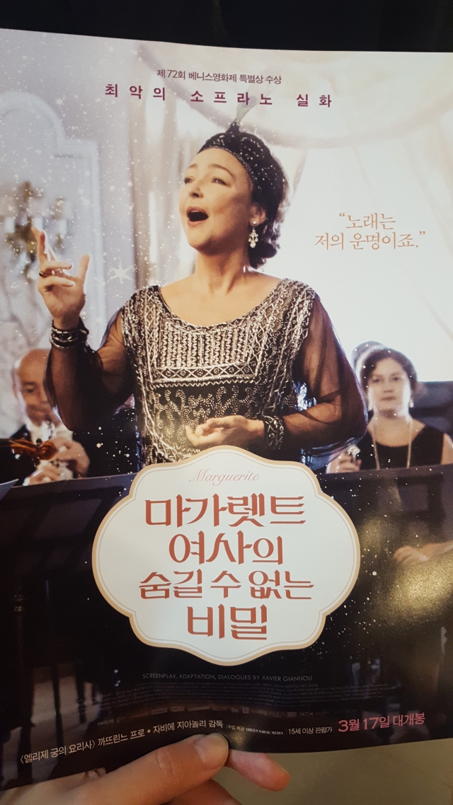 마가렛트 여사.jpg