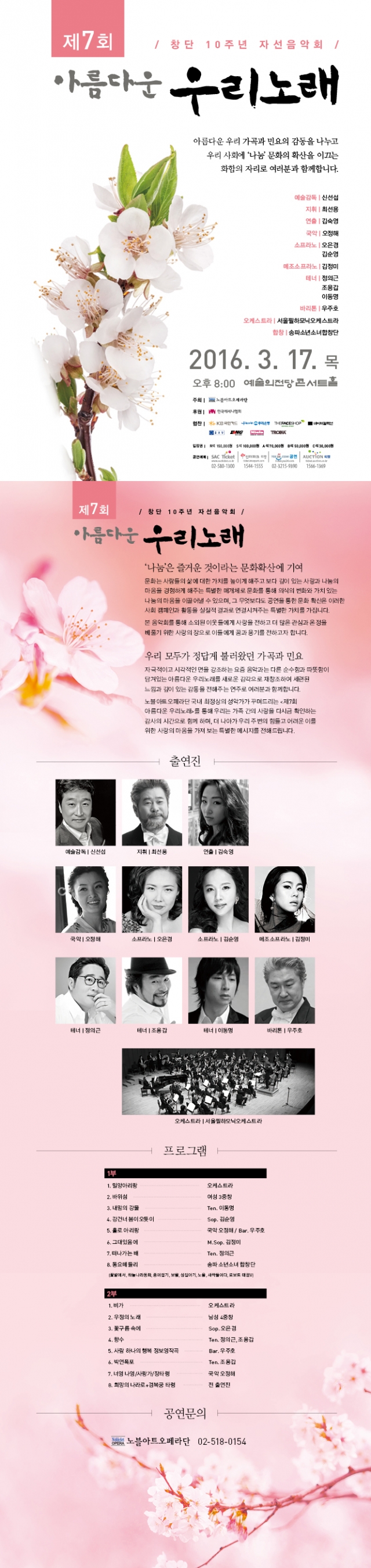 웹배너-제7회 아름다운우리노래-.jpg