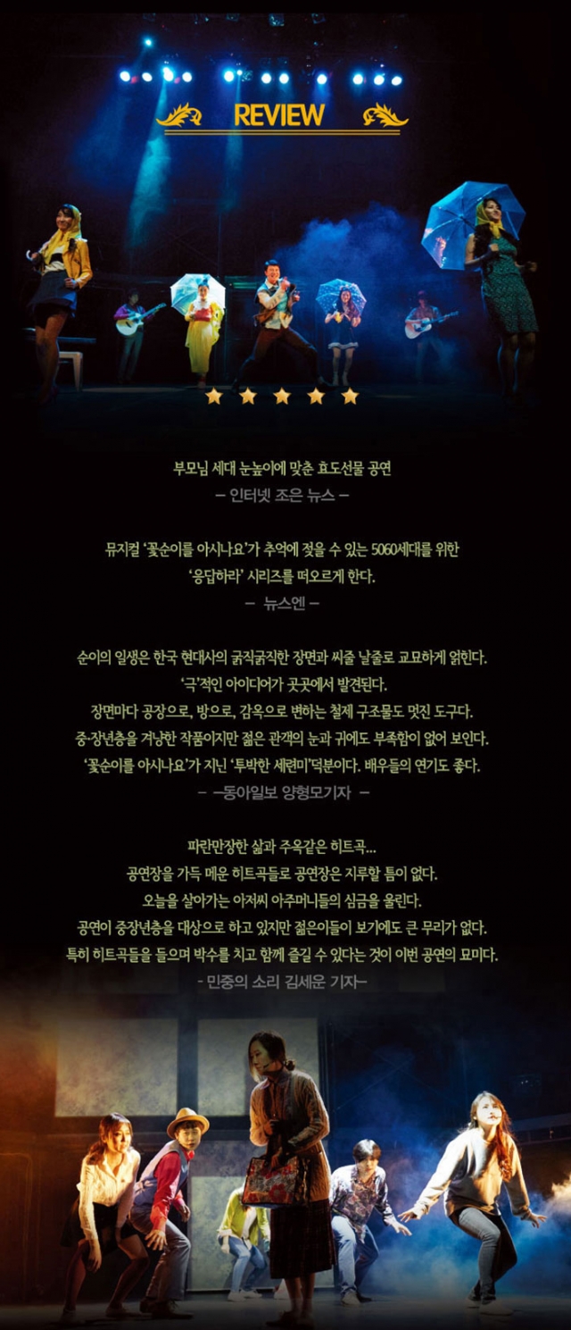 꽃순이 1