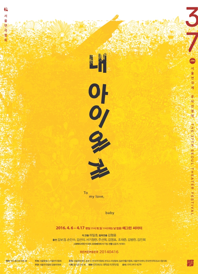 내_아이에게_-_포스터(레이아웃)고화질-01.jpg