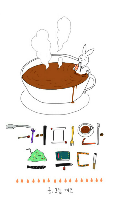 커피와스무디.PNG