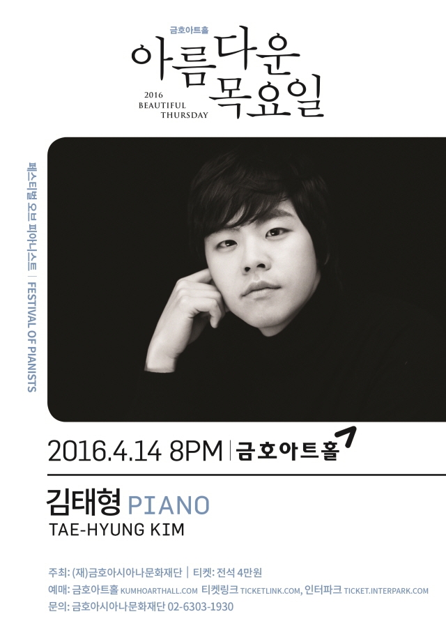 0414_김태형_포스터.jpg