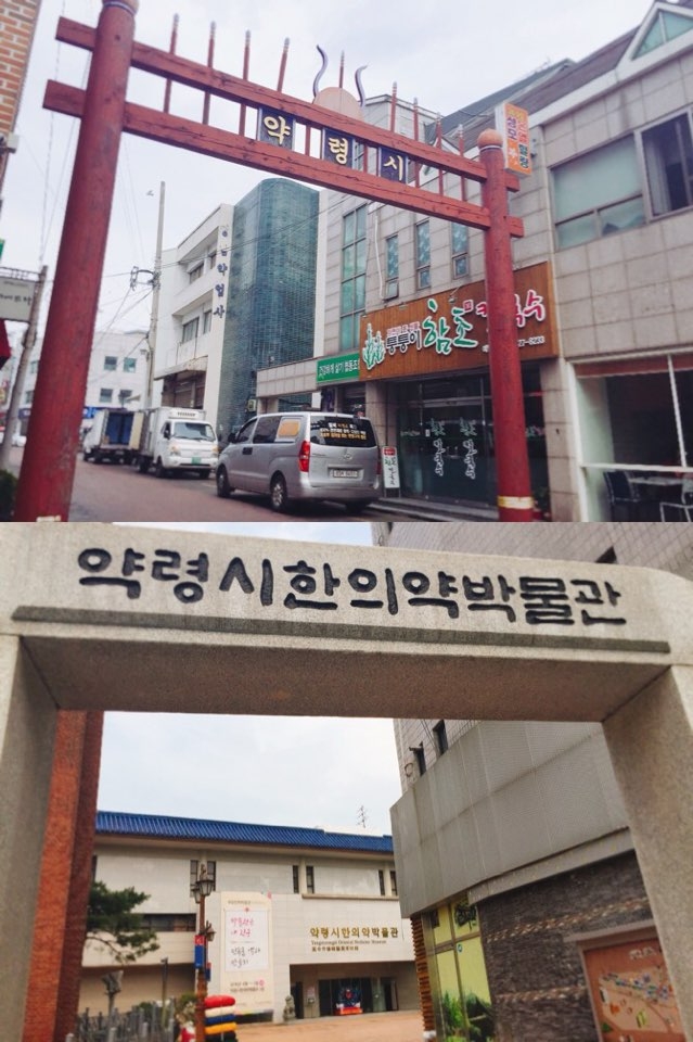 약령시.jpg