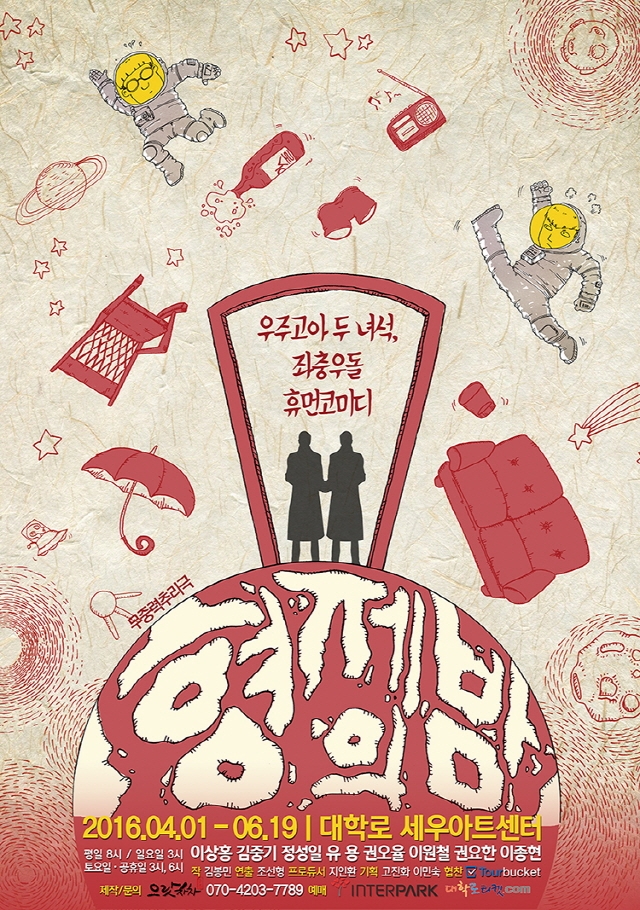 New형제의밤_포스터(발송용).jpg