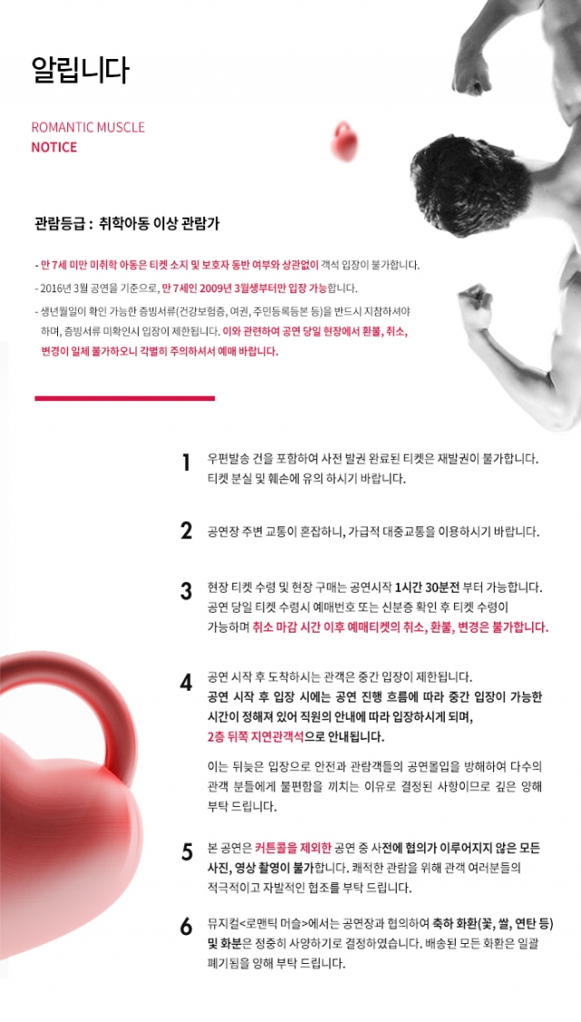 로맨틱머슬3.jpg