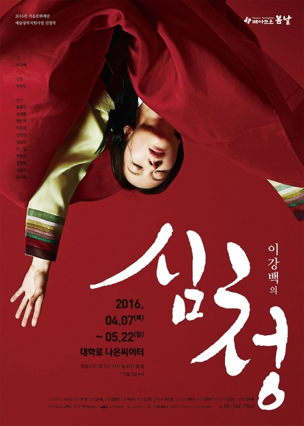 심청.jpg
