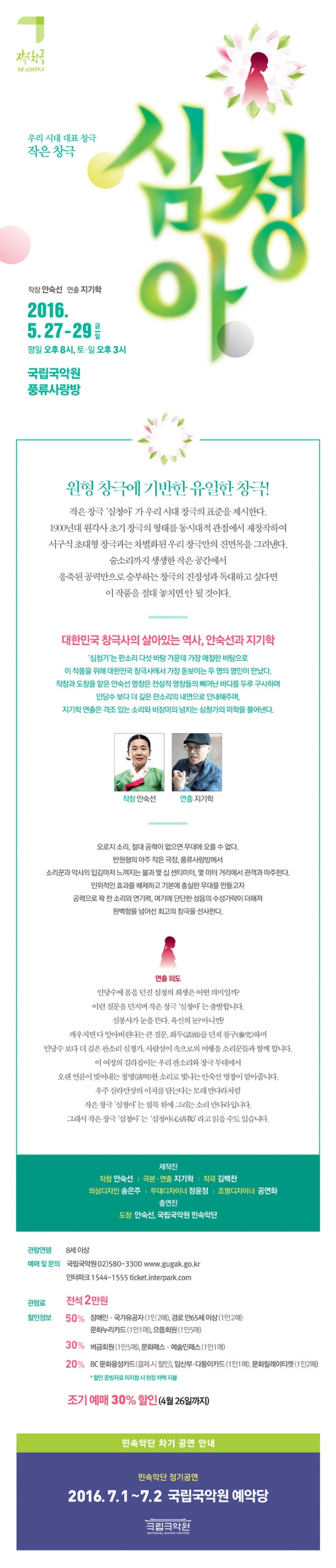 심청아 전체.jpg