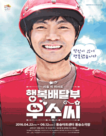 행복배달부.gif
