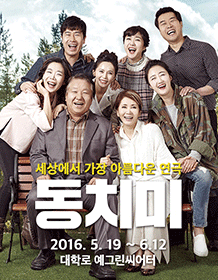 동치미.gif