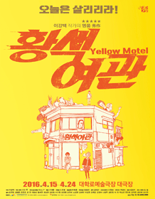 여관포스터.gif