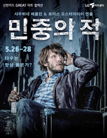 민중.gif