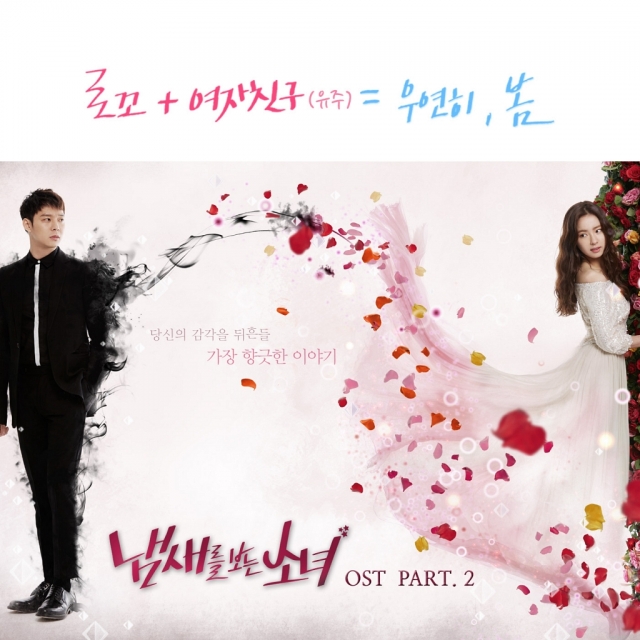 우연히봄.jpg