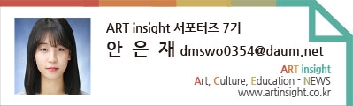 artinsight 테그.jpg